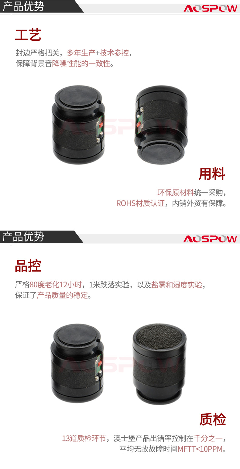 20mm动圈咪头产品优势.jpg