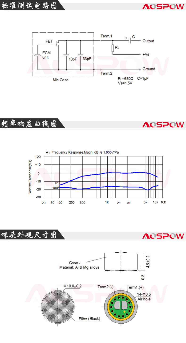 10mm咪头规格书.jpg